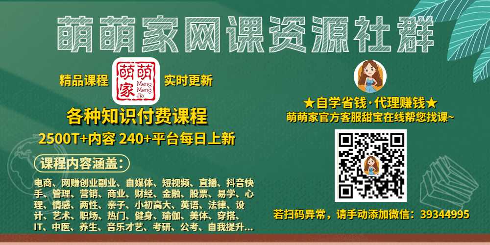 2024萌萌家会员、代理、合伙人招募插图3