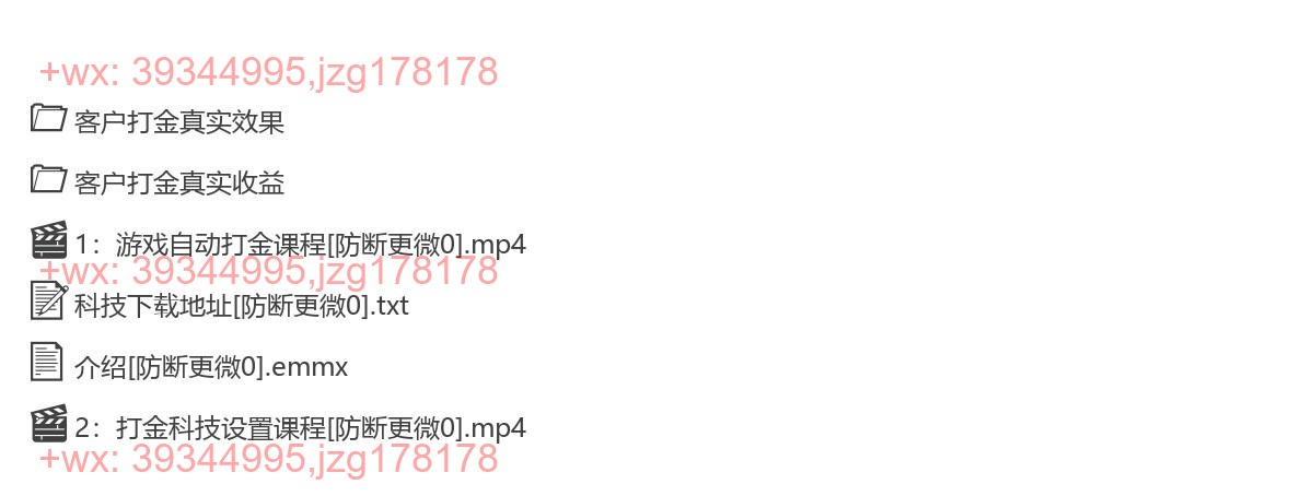 002.游戏全自动搬砖，日入千元，可多号操作，新手小白宝妈躺Z screenshot
