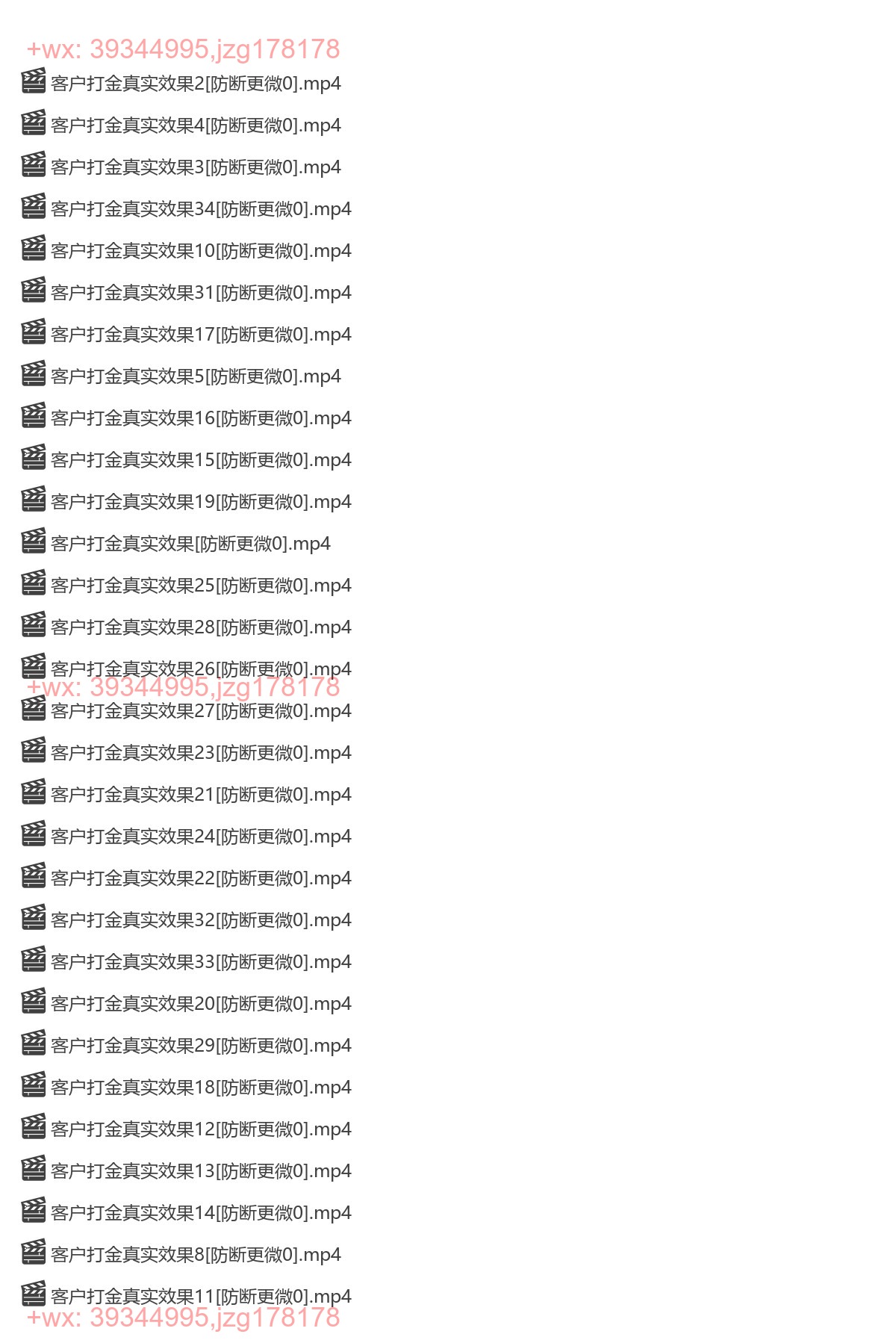 客户打金真实效果 screenshot