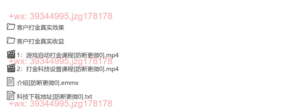 001.游戏全自动搬砖，日入数张，长期稳定躺Z项目 screenshot