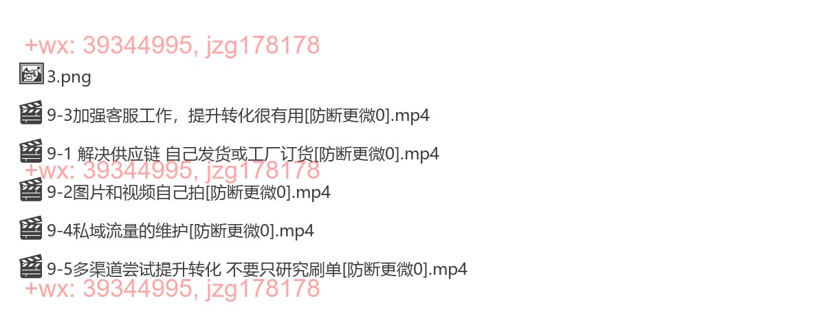 9 淘差价后期发展规划 提升硬实力 screenshot