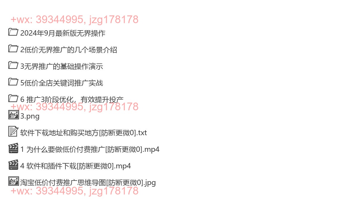 新版无界推广操作视频 screenshot