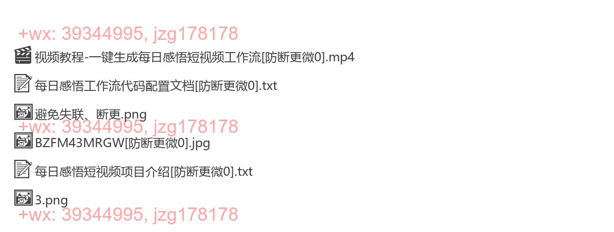 2384.COZE(扣子)工作流一键生成每日感悟短视频，保姆级教程，零基础快速入门 screenshot