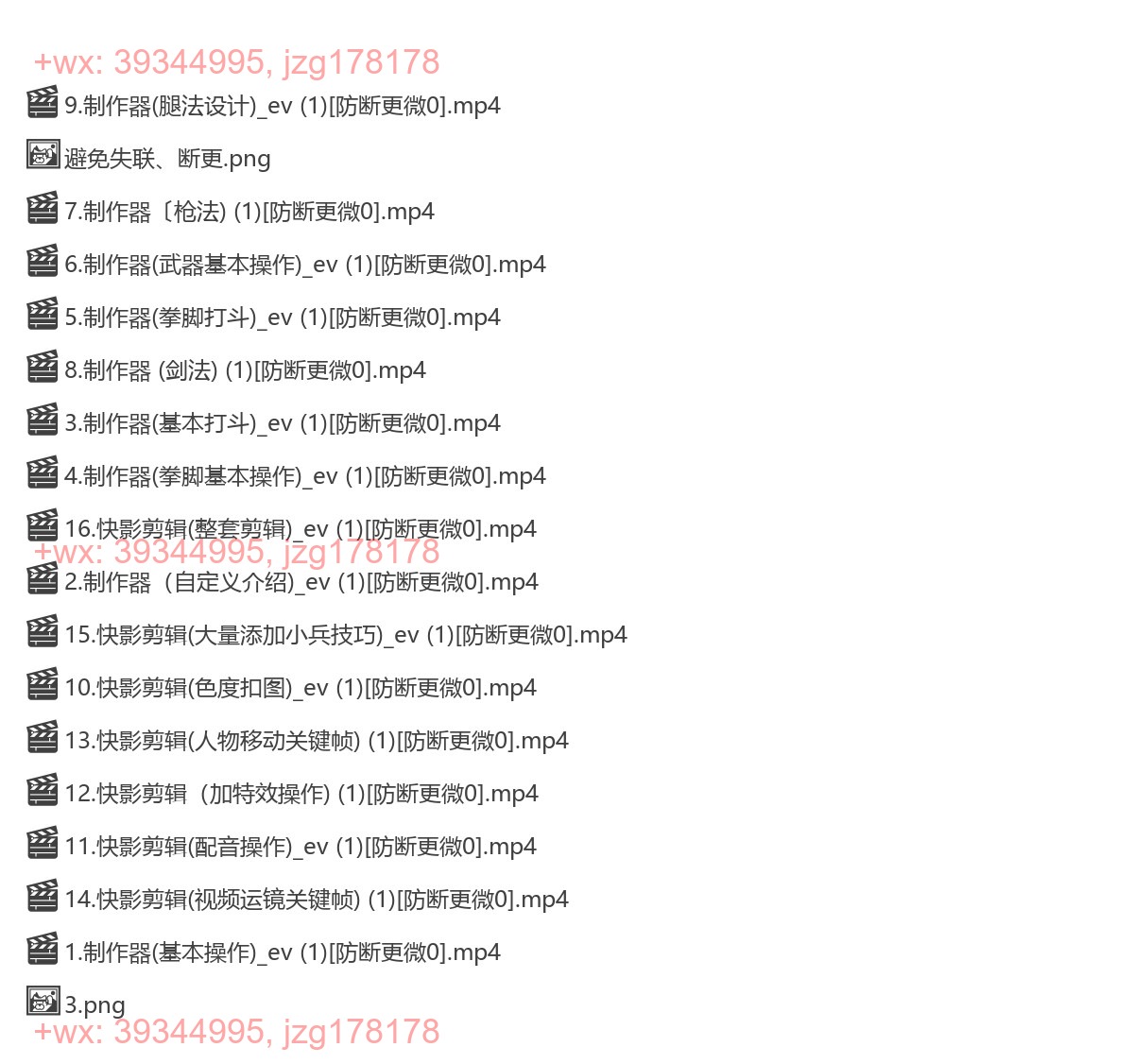 火柴人纸上动画 screenshot
