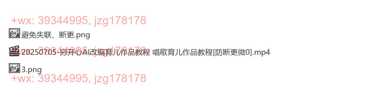 2380.AI育儿视频新玩法，穷开心AI改编唱歌育儿作品制作全流程拆解 screenshot