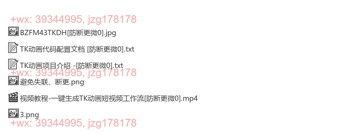 2381.COZE(扣子)工作流一键生成TK动画爆款短视频，保姆级教程，零基础快速入门 screenshot