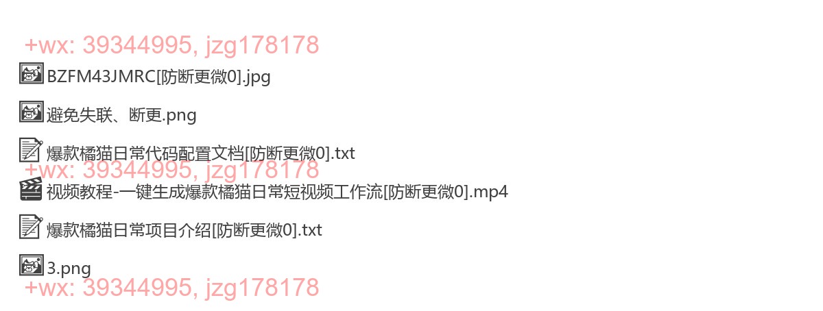 2382.COZE(扣子)工作流一键生成爆款橘猫日常短视频，保姆级教程，零基础快速入门 screenshot