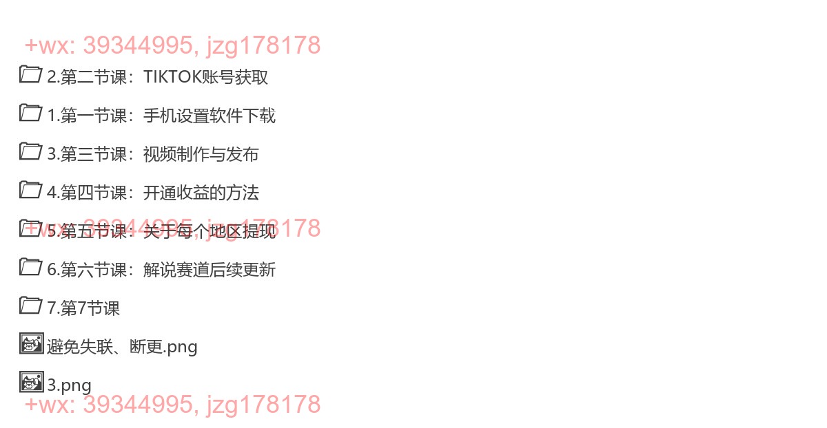 2375.2025年最新TikTok影视解说项目，新手也能挣美金，TK中视频计划保姆级教程 screenshot