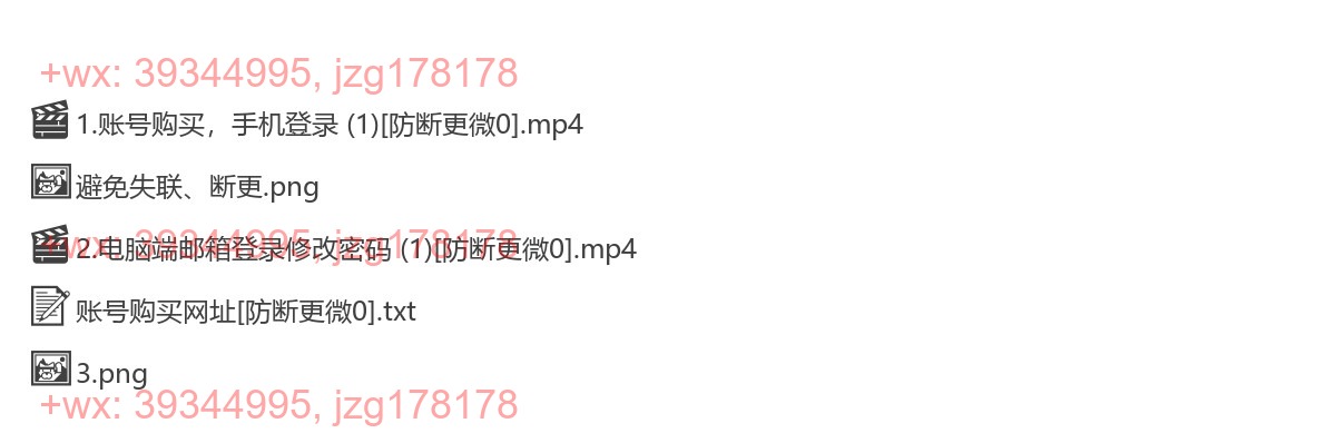 2.第二节课：TIKTOK账号获取 screenshot