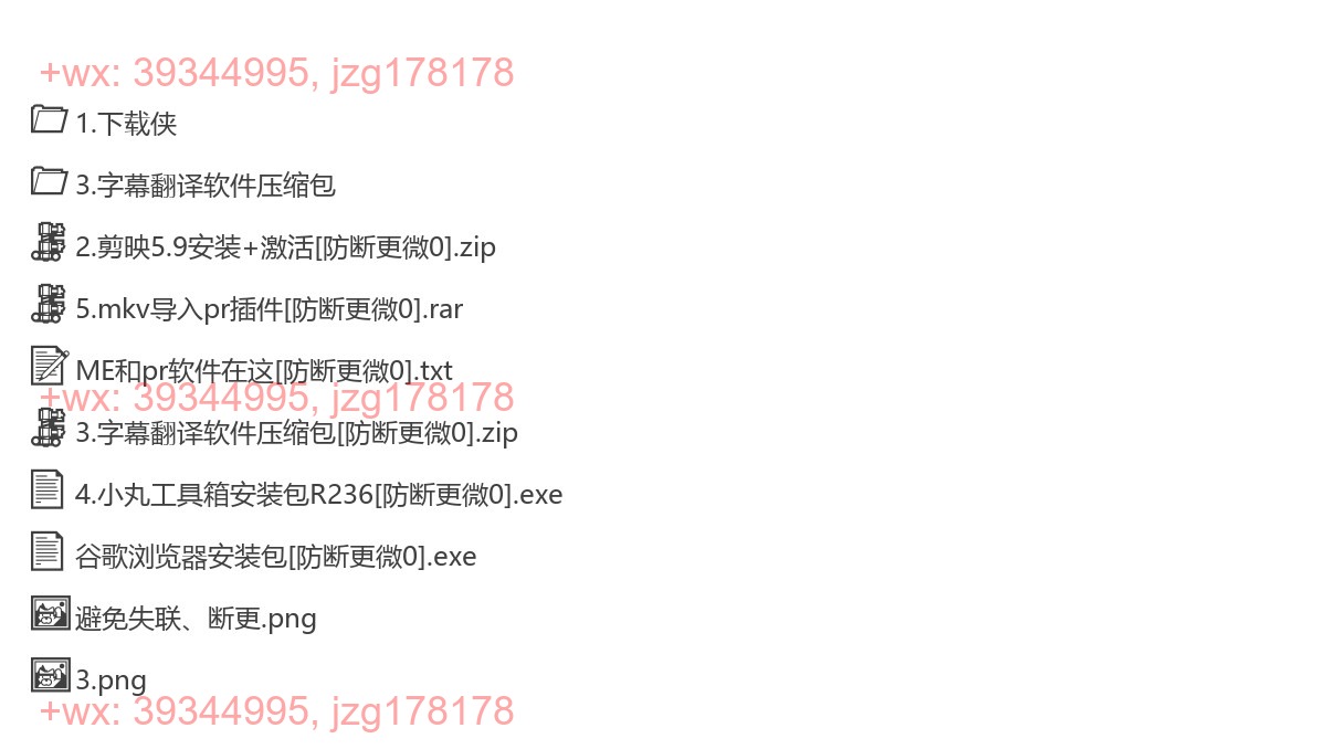 2.软件安装包Windows系统 screenshot