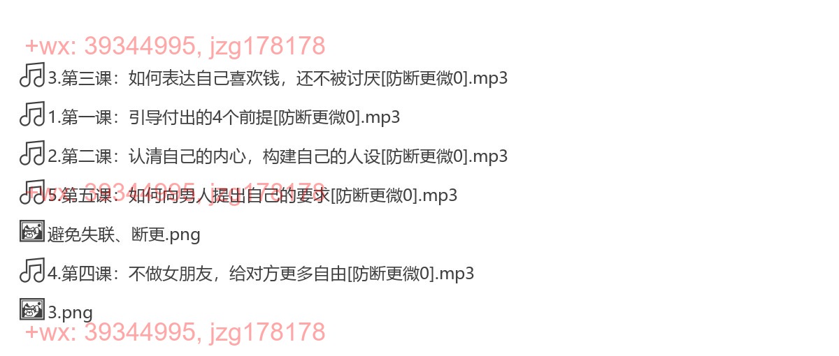 李越-如何引导NR付出 screenshot