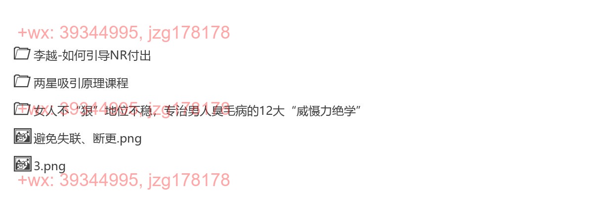 43-两星关系课程(领取这个) screenshot