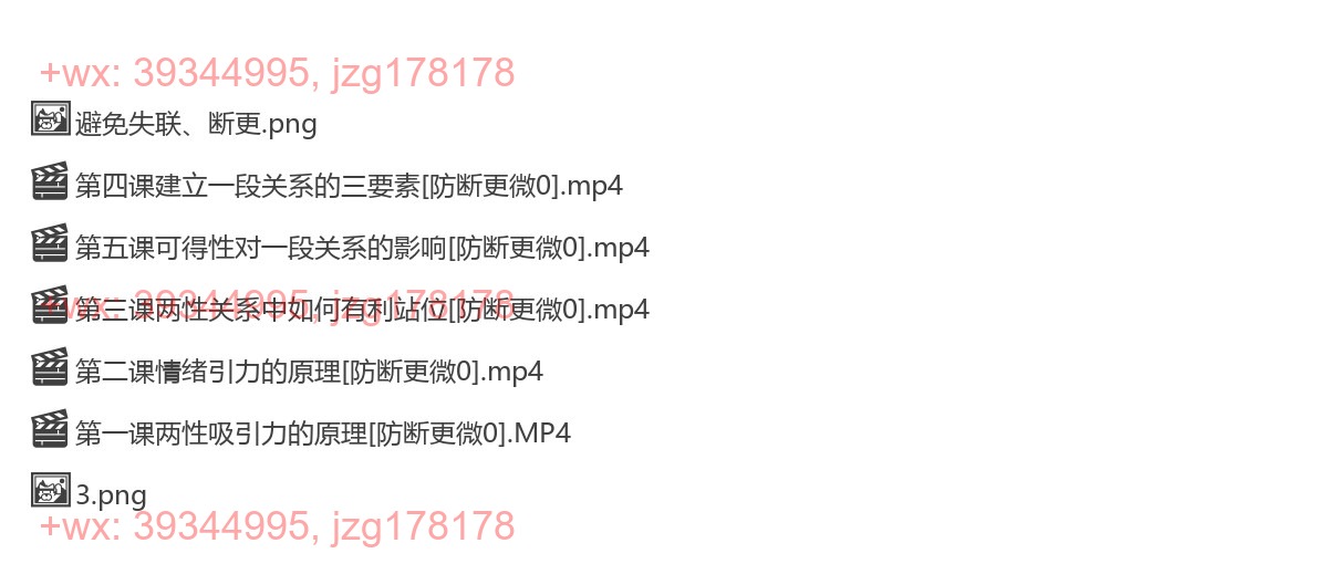 两星吸引原理课程 screenshot