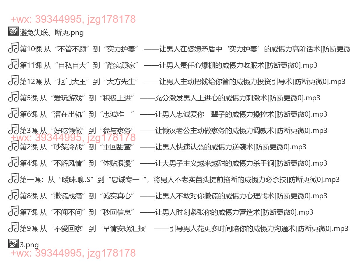 女人不“狠”地位不稳，专治男人臭毛病的12大“威慑力绝学” screenshot