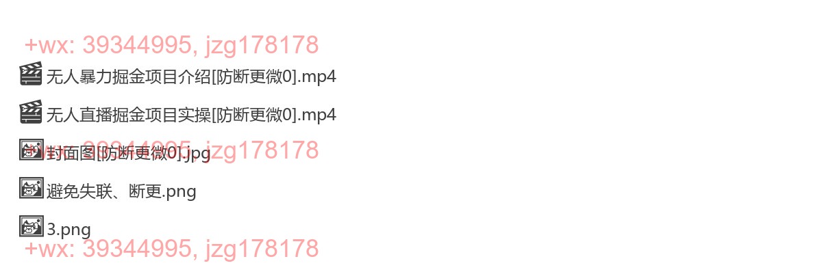 2372.2025五月最新无人直播撸音浪月入三万的项目玩法 screenshot