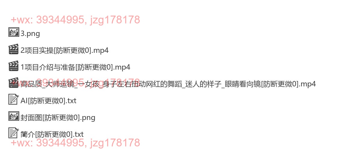2290.AI制作美女热舞视频 5条视频涨粉10000+ 轻松日入3张 screenshot