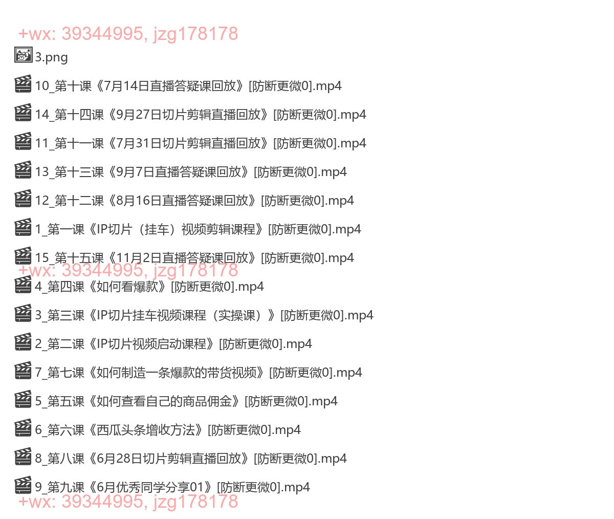 1109 IP剪辑师内部课程（挂车视频） screenshot