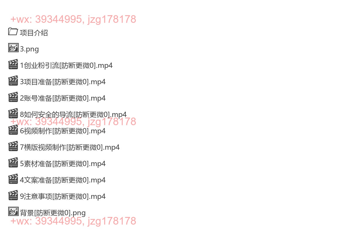 2302.短视频平台引流创业粉新玩法，多平台分发，日引100粉 screenshot