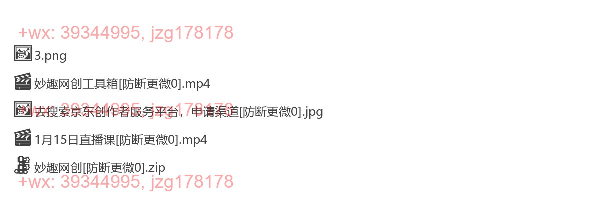 2303.京东短视频带货课，无需自己拍摄剪辑，保姆式教学，两天快速上手 screenshot