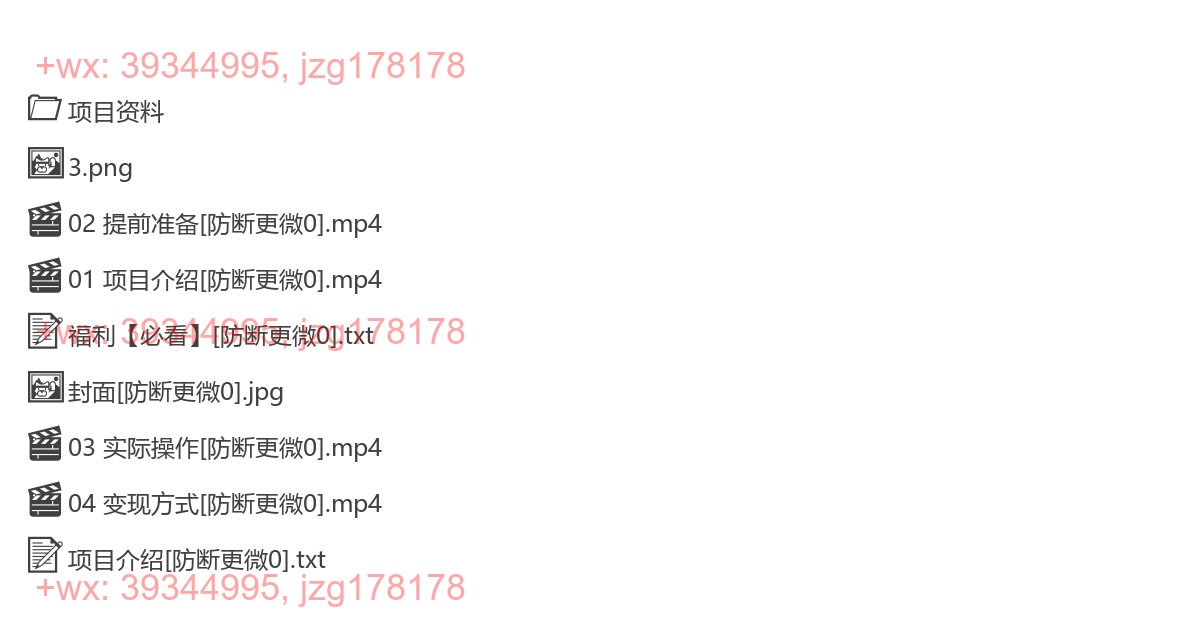 2304.视频号新玩法，利用美女闯关视频挣收益，轻松月入过W，操作简单，适合宝妈，上班族 screenshot