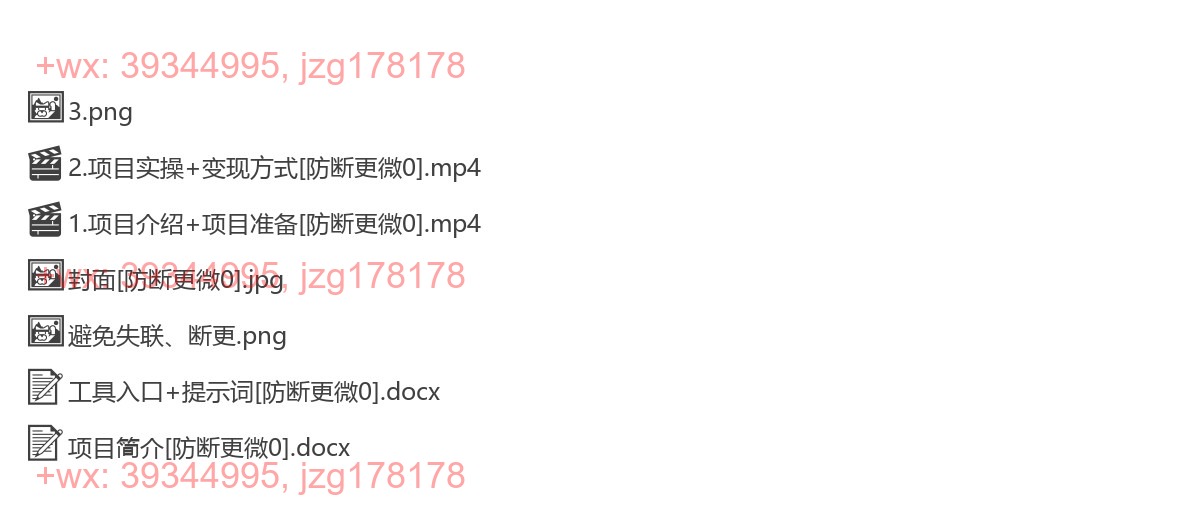 2306.用DeepSeek制作古诗词动漫视频，45个作品涨粉17万，单日变现多张 screenshot