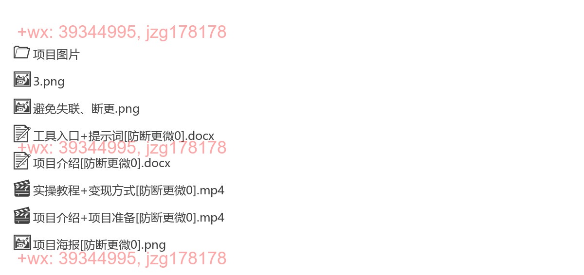 2308.小白用DeepSeek+即梦ai做养生视频，一条作品涨粉5万+，单日收益多张 screenshot