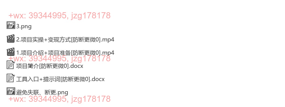 2312.利用DeepSeek制作治愈风景视频，引爆短视频流量，单日变现多张 screenshot