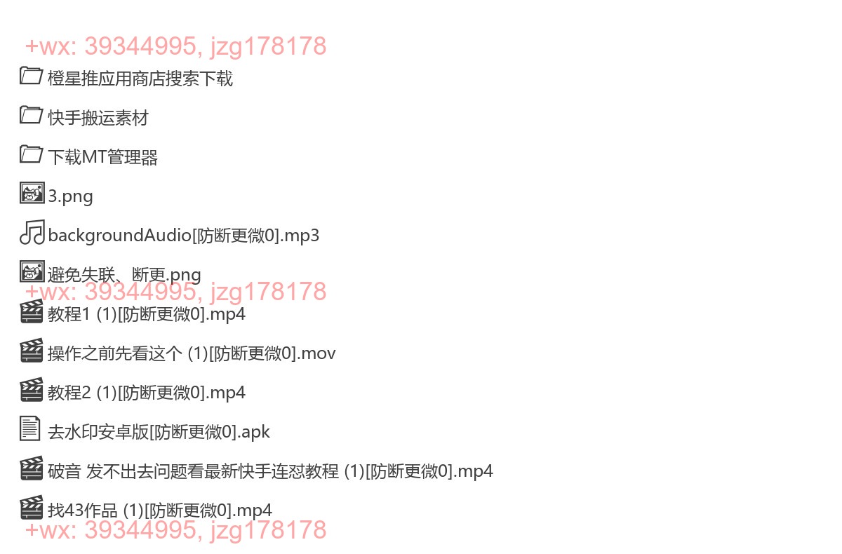2313.快手连怼全网搬运发视频，橙星推影视挂载推广，适合0粉小白操作，一天轻松多张 screenshot