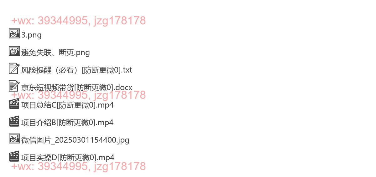 2314.京东短视频带货，2025翻身项目，只需上传视频，单月稳定变现8k+ screenshot