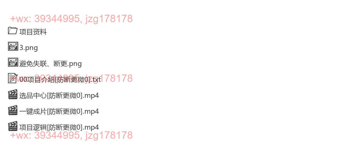 2316.蝴蝶号无货源，数字人带货，时间自由，一天多张，一部手机小白轻松上手 screenshot