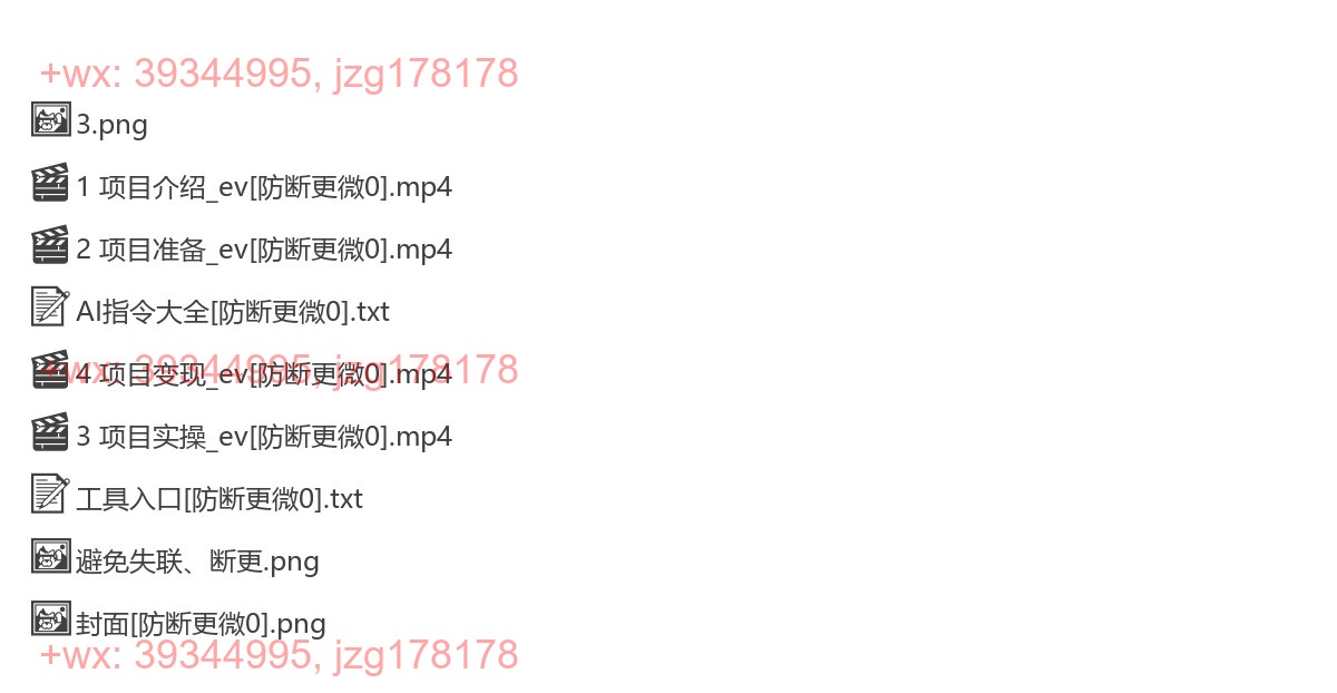 2318.短视频老色胚计划，5分钟一个原创，当天变现5张，全程AI screenshot