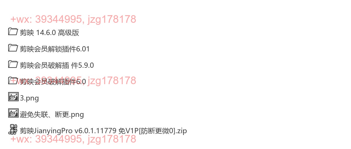 剪映会员插件更新版 screenshot