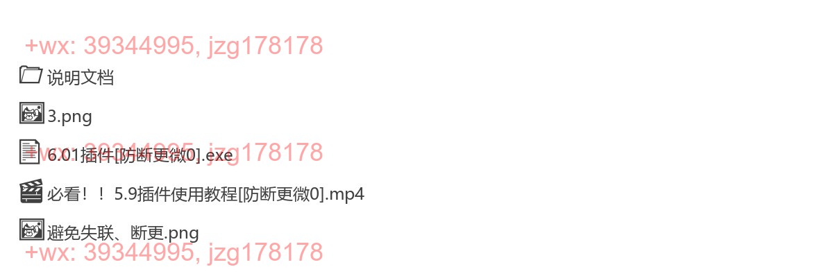 剪映会员解锁插件6.01 screenshot
