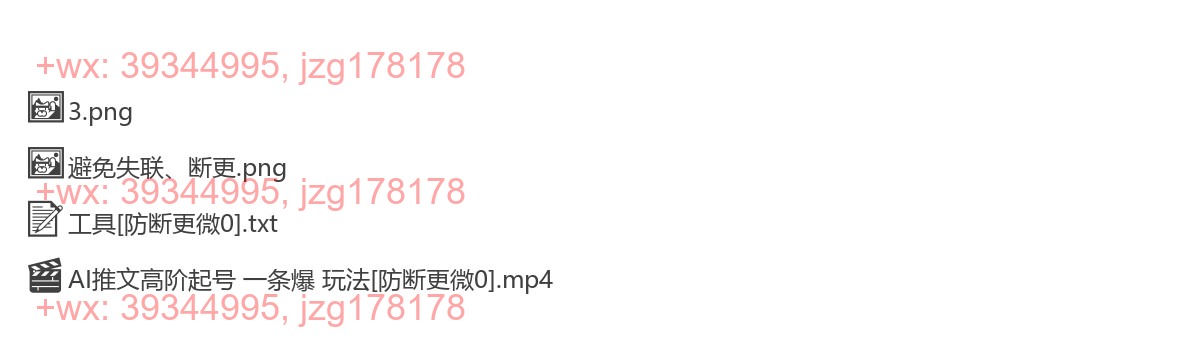 2336.356AI小说推文高阶起号玩法，MJ+DeepSeek一条爆玩法实操全流程 screenshot