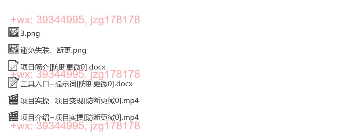 2337.357AI+农村小院红利收割：DeepSeek一键生成小院3.0爆款，小白日变现破千实战手册 screenshot
