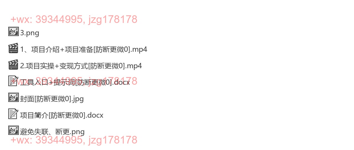 2339.364用Ai制作水滴小人跳舞视频，引爆短视频流量，单日变现数张 screenshot