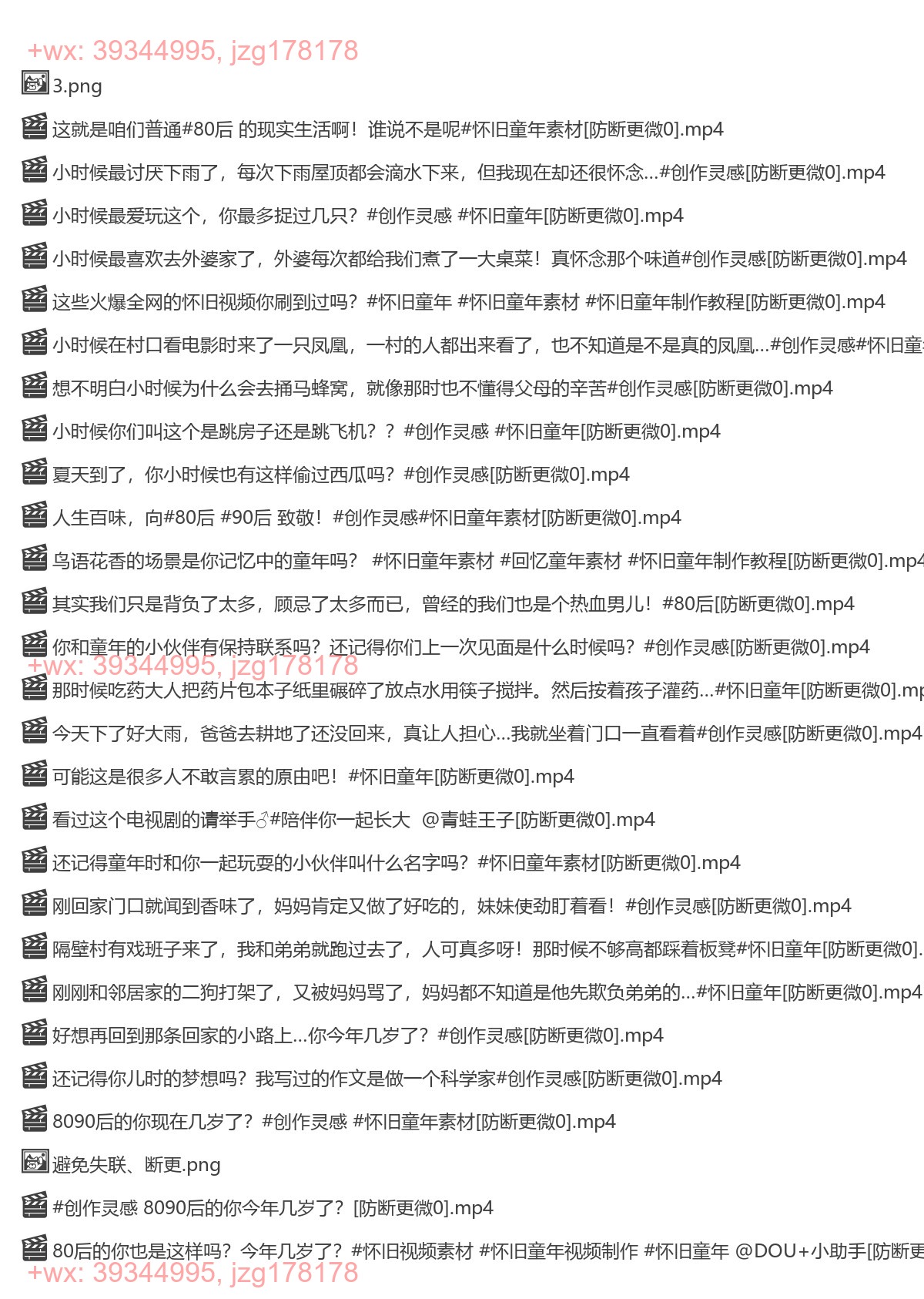 怀旧成品视频（已优化1） screenshot