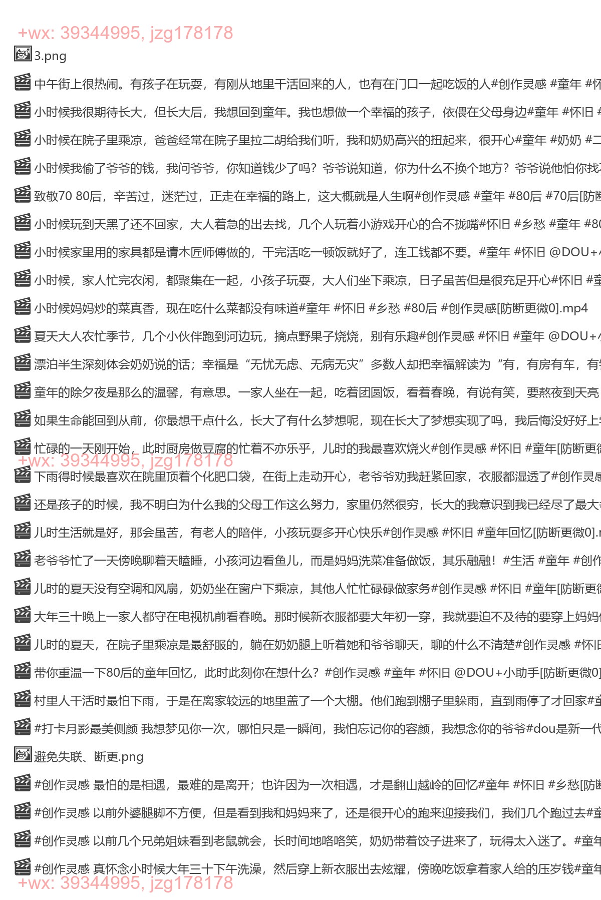 怀旧成品视频（已优化2） screenshot