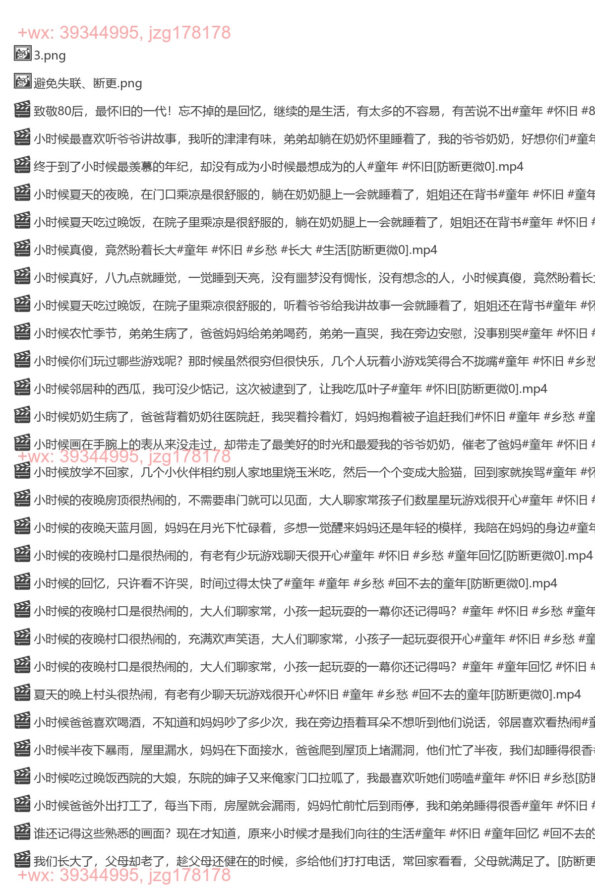 怀旧成品视频（优化画面无字幕） screenshot
