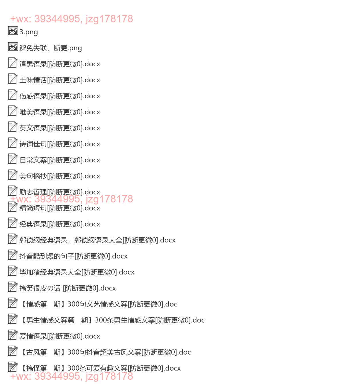 【精华】【重点】抖音文案 screenshot