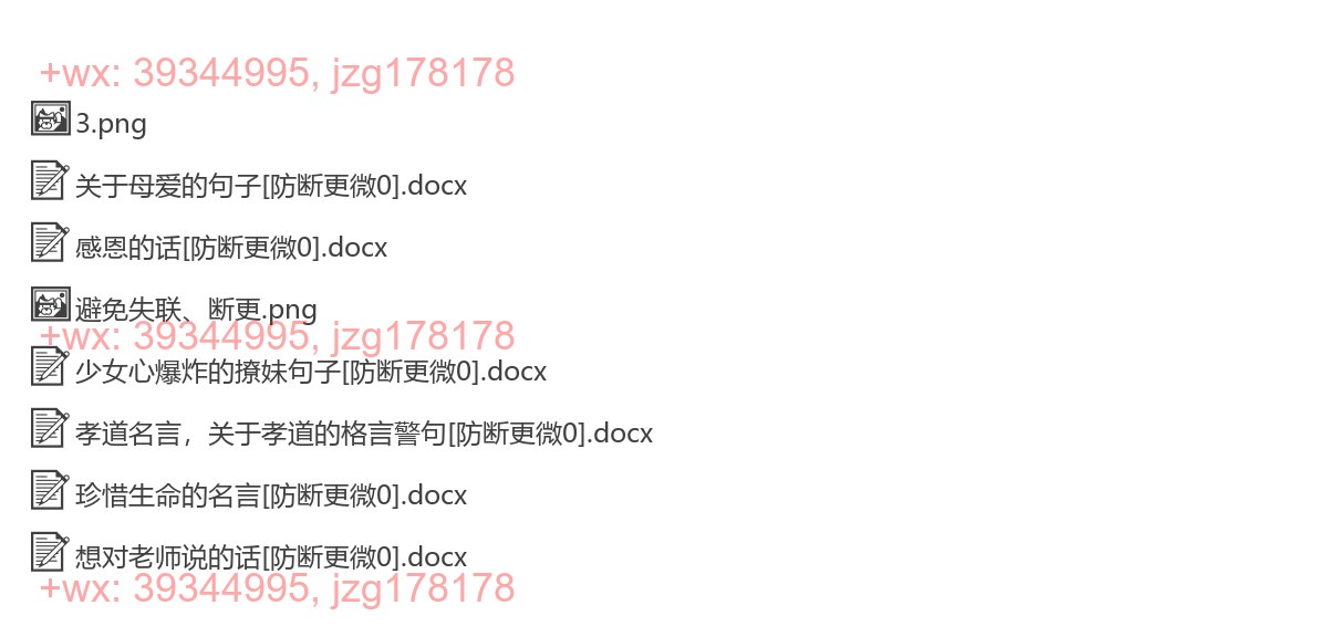 感恩语录 screenshot