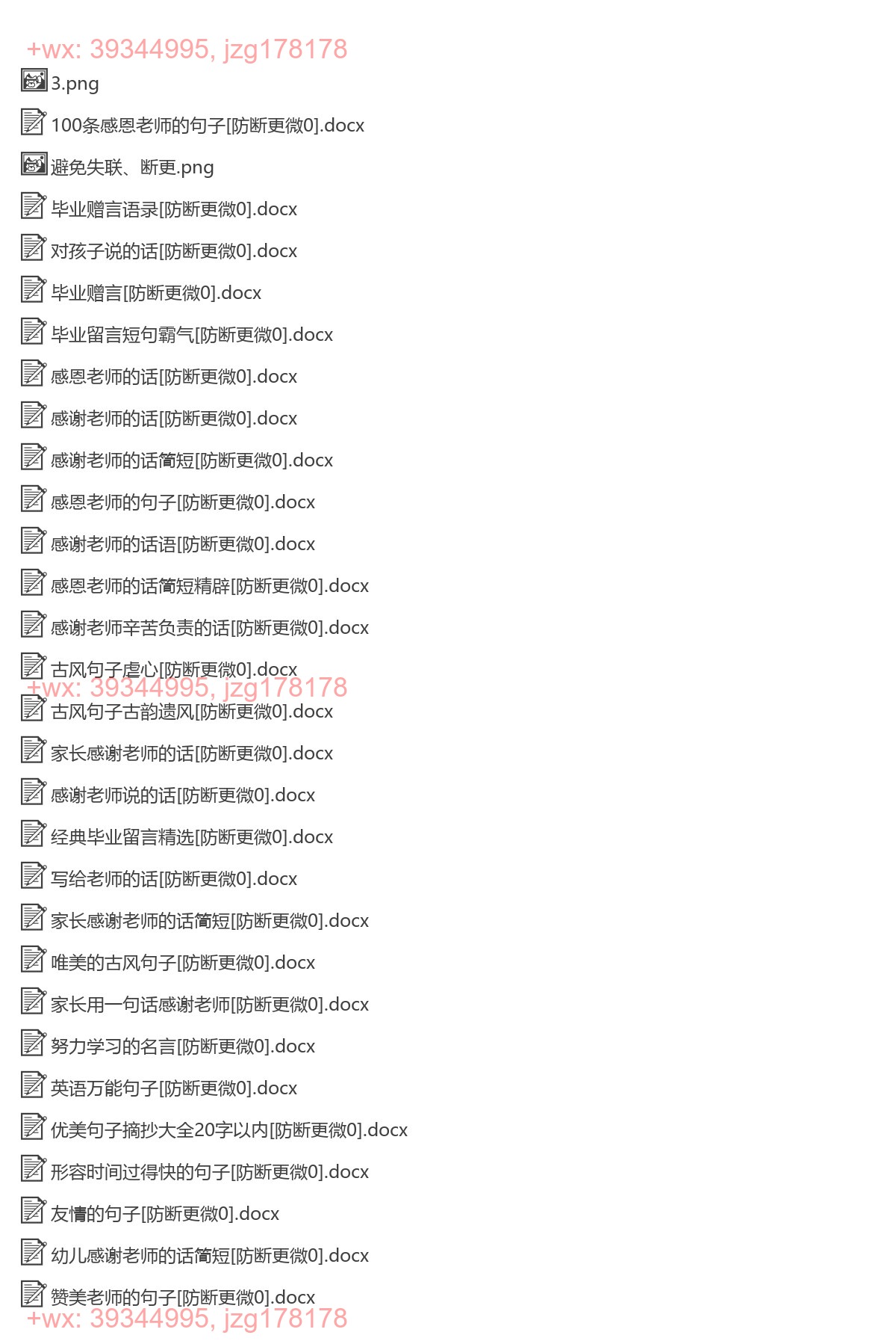 感谢老师 screenshot