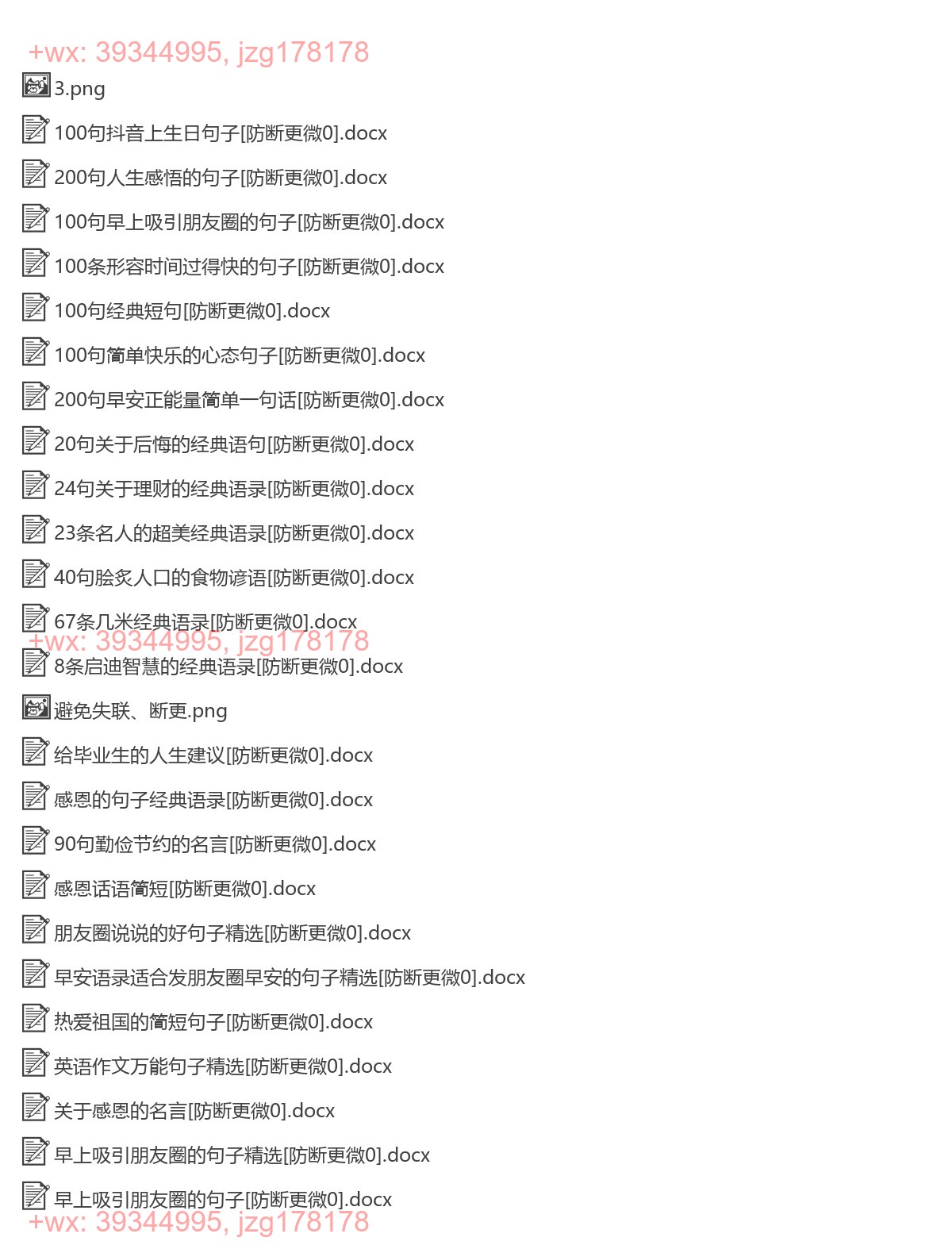 经典语录 screenshot
