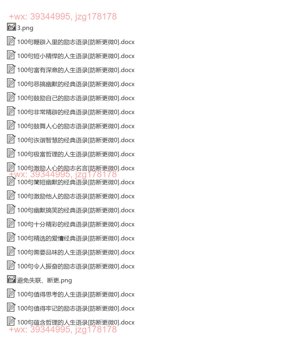 经典语录大全 screenshot