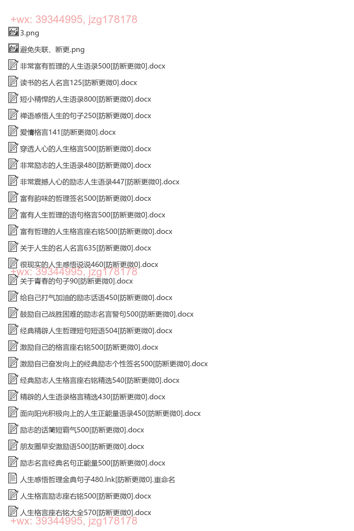 人生语录 screenshot