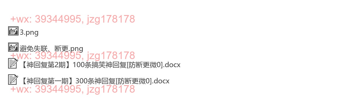 神回复文案 screenshot