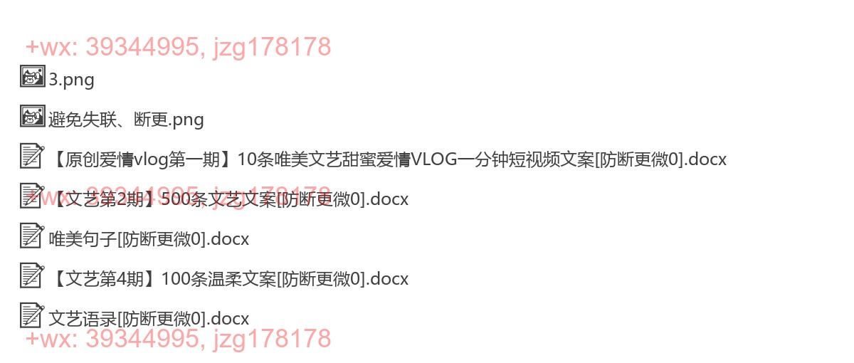 文艺文案 screenshot