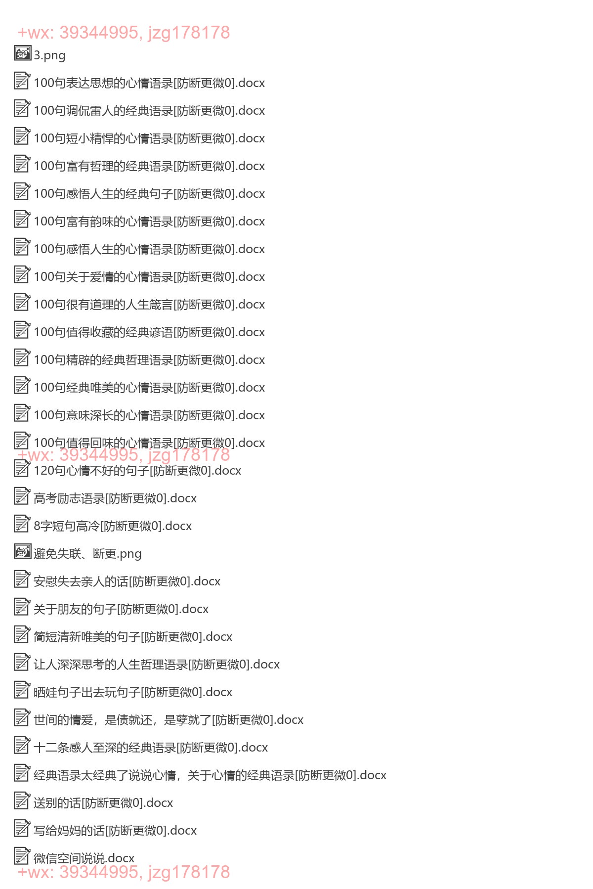 心情语录 screenshot
