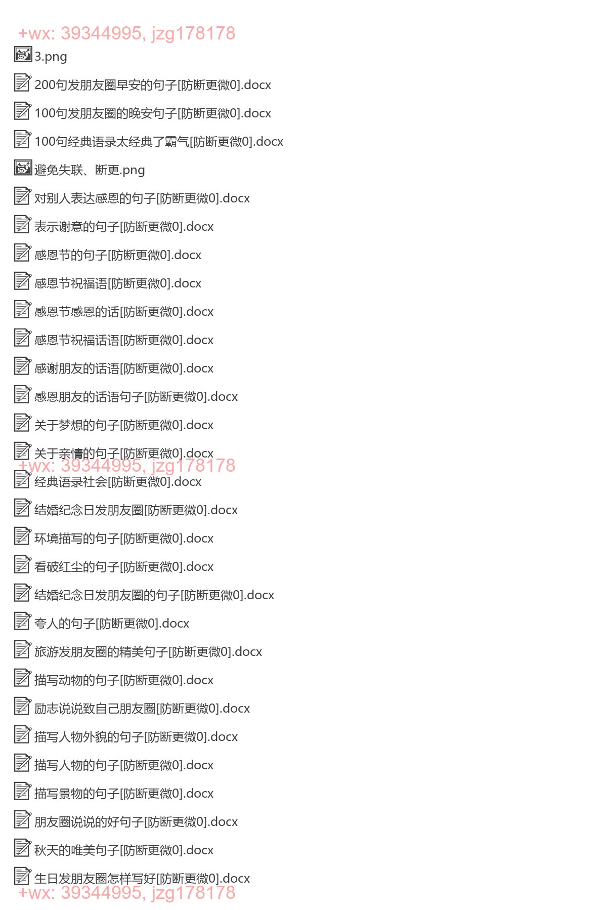 语录汇集 screenshot