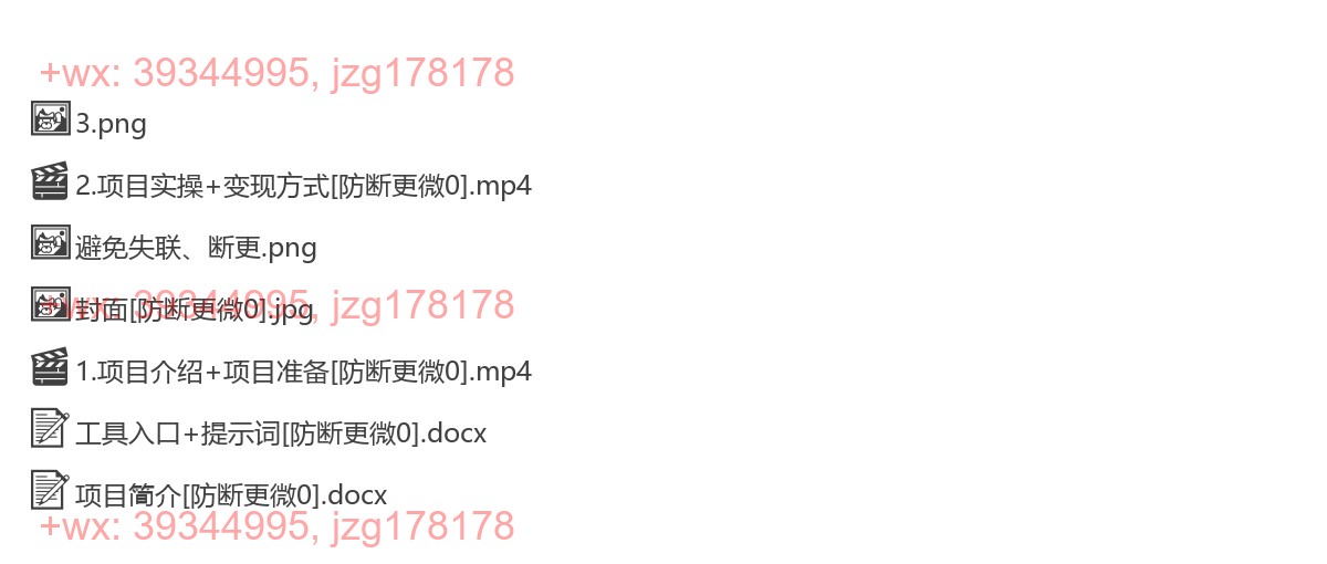 2344.380用DeepSeek制作鸟世界摄影级视频，引爆短视频流量，单日变现1k screenshot